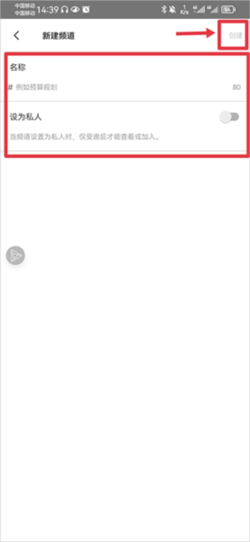 创建群聊教程配图2