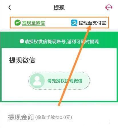 淘粉吧提现教程图片3