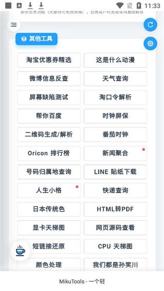 万能浏览器手机版截图3