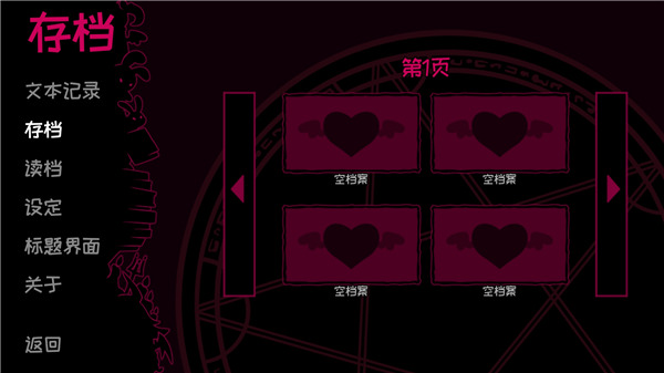 契约恶魔新手攻略图片5