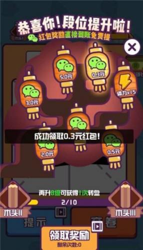 如何快速升到30级配图3