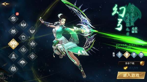 轩辕传奇职业推荐截图1