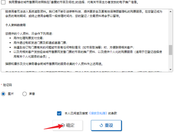 城市售票网app截图5