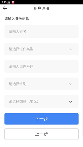 怎么注册登录配图4
