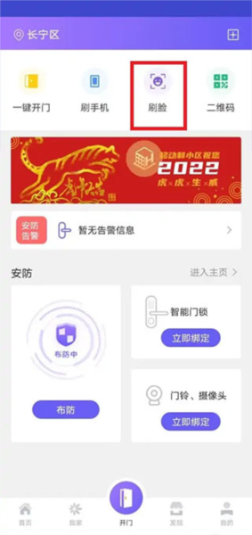 移动和小区图片5