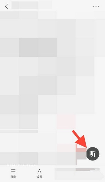 盐言故事app听书配音更换教程图片1