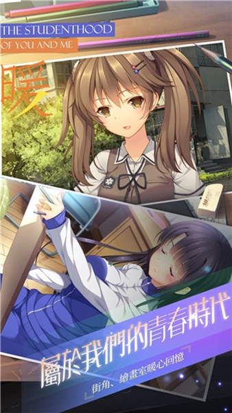 三色绘恋宣传图