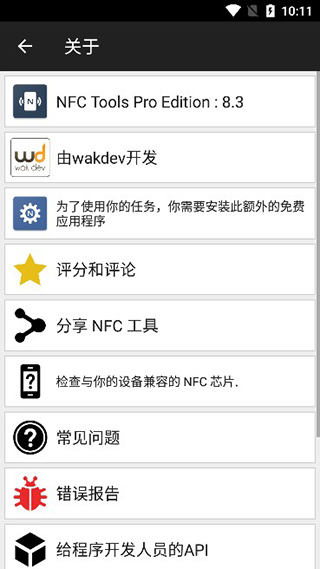 NFC Tools PRO图片11