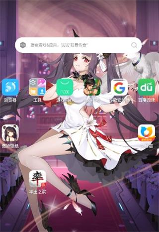 傲娇壁纸怎么用图片6