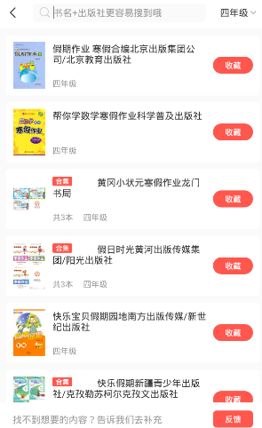 快对答案截图7