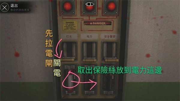 第三章攻略配图1