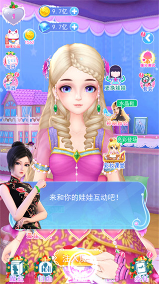 叶罗丽彩妆公主游戏截图4