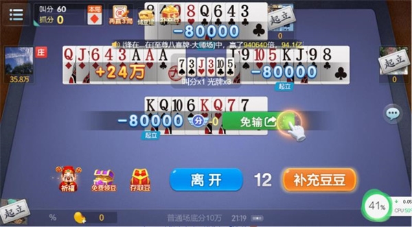 微乐三打一游戏玩法图片2