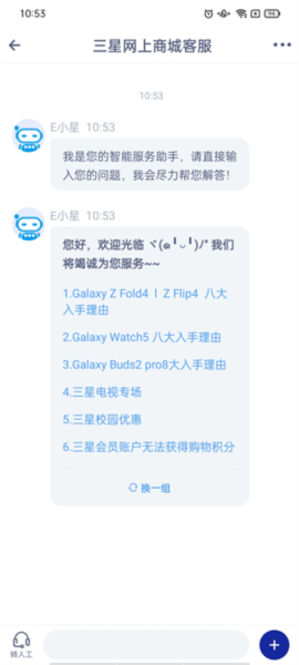 三星网上商城截图９