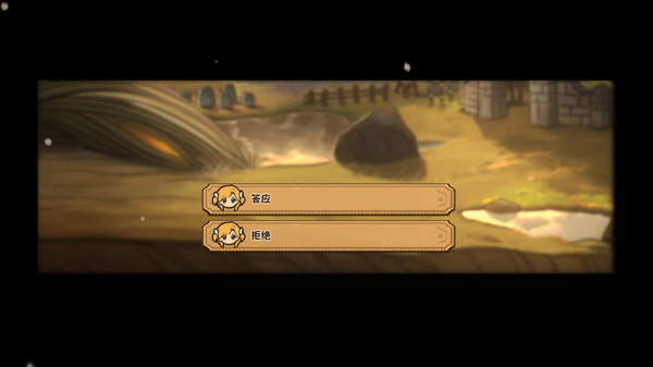 真结局攻略配图5