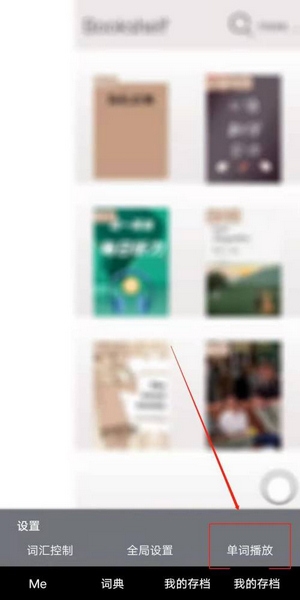 优点英语app单词释义播放语速设置教程图片2
