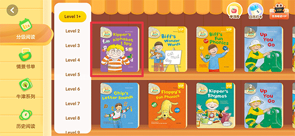 奇奇学app使用教程图片2