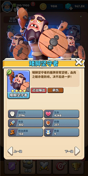 主线boss英雄推荐配图4