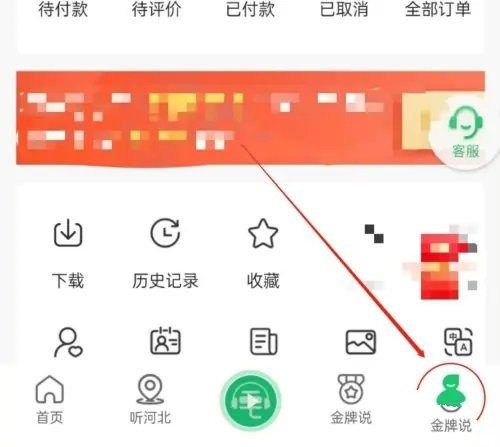 三毛游电子导游app修改密码在哪里1