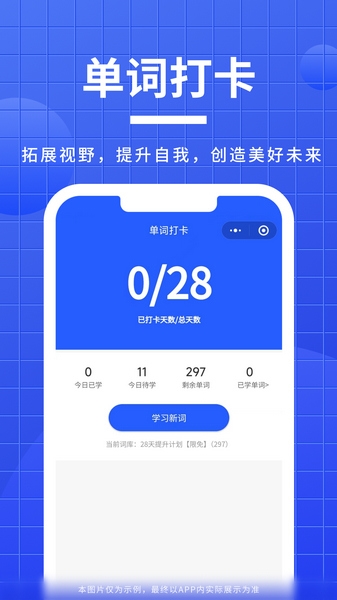 耶鲁专升本app图片