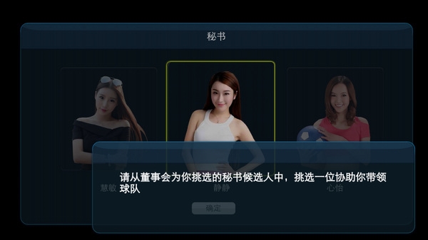 实战十一人测试版截图3
