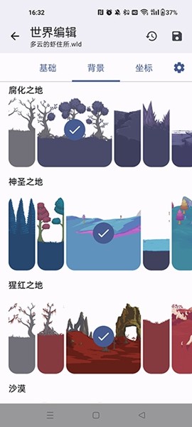 泰拉瑞亚存档编辑器App图片