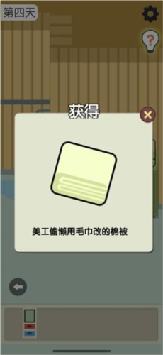 肥皂大解谜游戏图片7