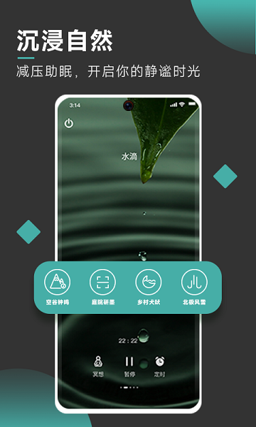 正念冥想app图片