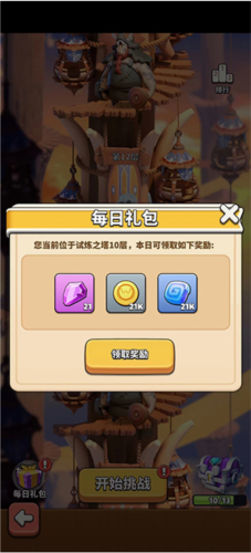 试炼之塔玩法配图2