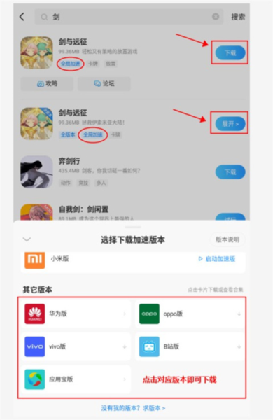 光环手游助手常见问题图片1