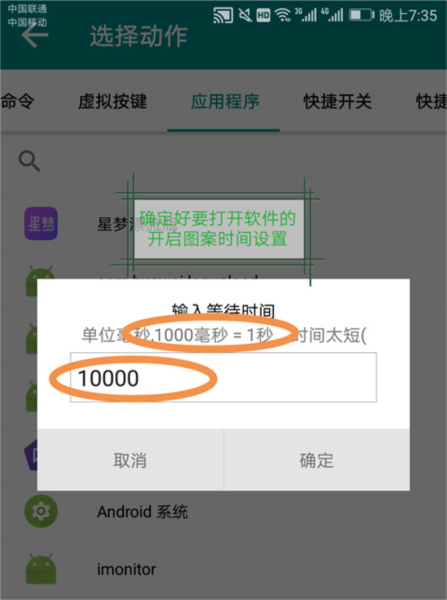一触即发使用教程图片4