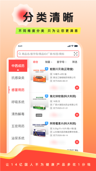 恒昌健康app宣传图