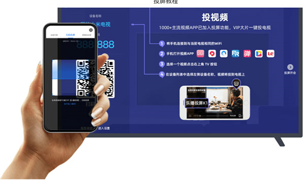 乐播投屏企业版使用教程