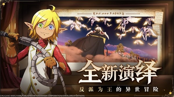 不死者之王手游宣传图