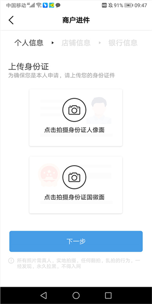 拉卡拉收款宝商户怎么开通3