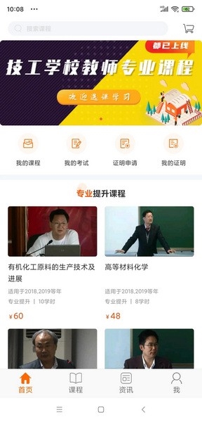 广东学习网图片2