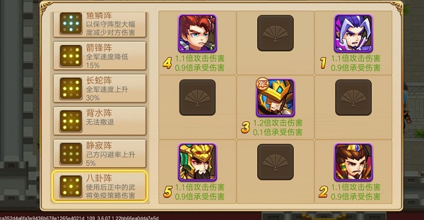 三国演义吞噬无界小米版截图2