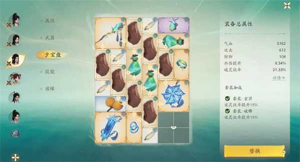 仙剑世界测试版图片15