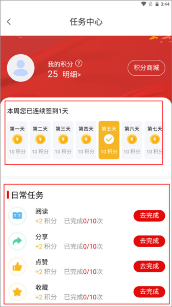 怎么做任务配图2