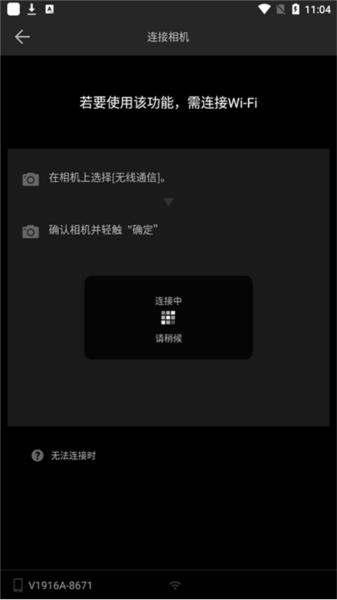 连接相机教程配图3
