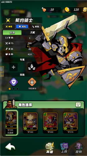 常用角色分析配图1