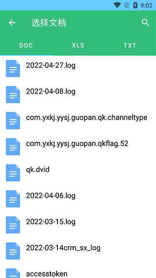 导入题库指南配图3