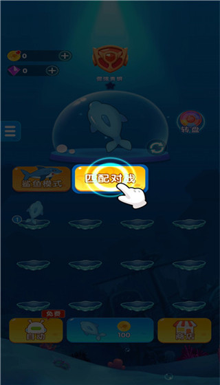 小鱼你别跑新手攻略图片1