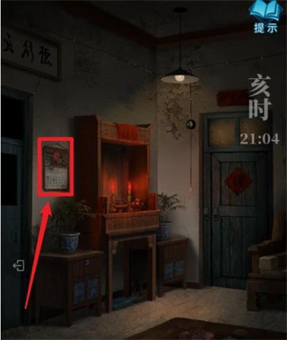 纸嫁衣3鸳鸯债第一章攻略图片1