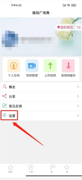 播视广场舞软件截图12