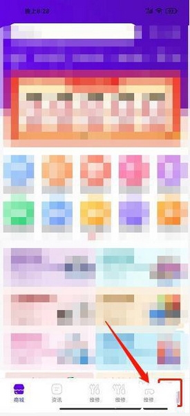 牙e在线app兴趣标签设置教程图片1