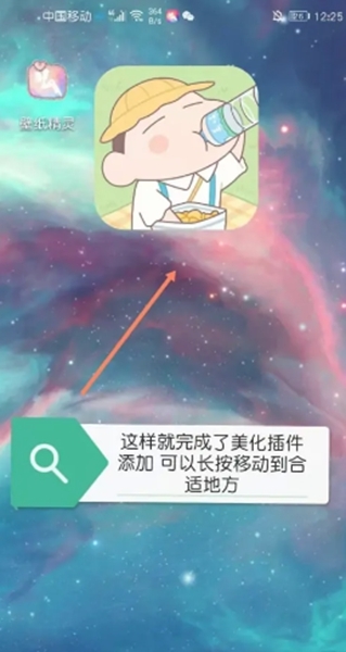 kwgt专业版使用方法图片16