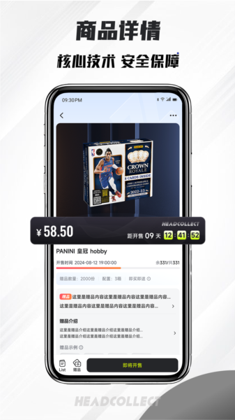 首藏app官方版图片