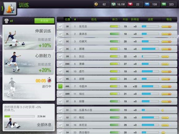 Top Eleven训练攻略图片3