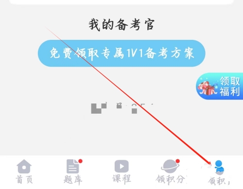 阿虎医考app手机号绑定教程图片1